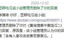 吃瓜在豆瓣什么组,揭秘娱乐圈幕后故事，带你领略网络舆论的力量