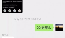 吃瓜聊天转场图片,揭秘图片背后的故事