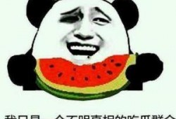 鼓掌起哄吃瓜群众,鼓掌起哄，吃瓜群众的狂欢现场