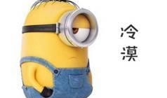 吃瓜群众小黄人,揭秘吃瓜群众的趣味生活