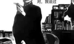 鲁迅口吻吃瓜图片,鲁迅视角下的“吃瓜群众”众生相