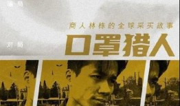 新浪纪录片吃瓜,吃瓜群众视角下的社会百态