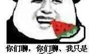 吃瓜有表情,趣味横生的网络文化现象