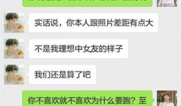 网恋翻车吃瓜,一场虚拟与现实的爱情闹剧