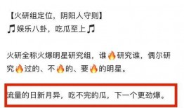 豆瓣豆瓣吃瓜小组,揭秘娱乐圈幕后故事，带你领略网络舆论的力量