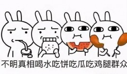 带你吃瓜游戏策略