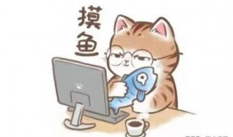 上班摸鱼吃瓜画饼,揭秘现代职场生存法则