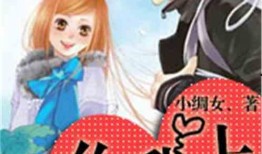 心上吃瓜小说,一场甜蜜的误会与成长之旅