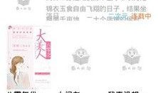 报复吃瓜小说全文阅读,瓜田里的爱恨情仇