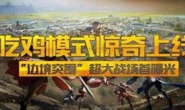 吃瓜博主吃鸡,吃瓜博主带你领略吃鸡游戏魅力