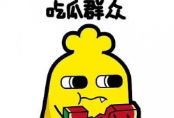 吃瓜群众情报局