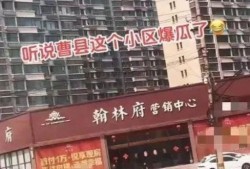 曹县翰林店吃瓜,吃瓜群众的欢乐盛宴